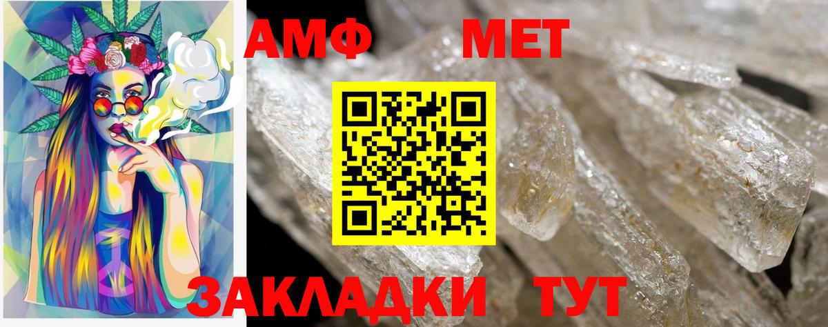 Амфетамин  АМФЕТАМИН  сайты даркнета клад  Челябинск  АМФ 97% 