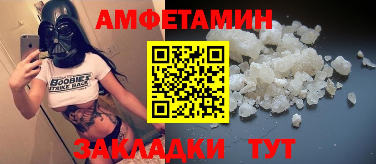 АМФ  АМФЕТАМИН  Челябинск  Вход с VPN  Амфетамин Розовый 