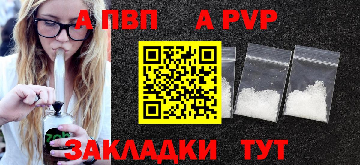 A-PVP СК КРИС  Вход с VPN  Alfa_PVP СК  Челябинск 