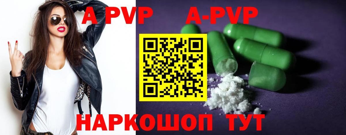 APVP крисы CK Челябинск