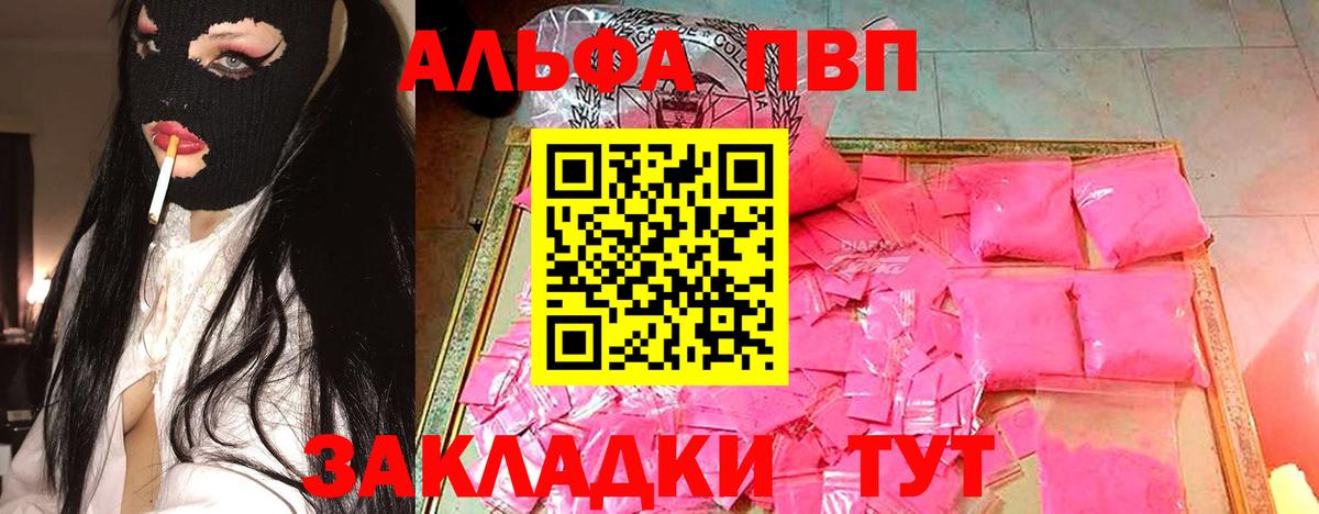 Alpha-PVP мука  Alpha-PVP крисы CK  Alfa_PVP VHQ  Челябинск 