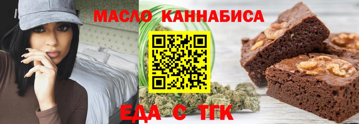 Canna-Cookies марихуана  Вход с VPN  Челябинск 