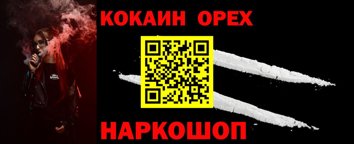 COCAIN Columbia Челябинск