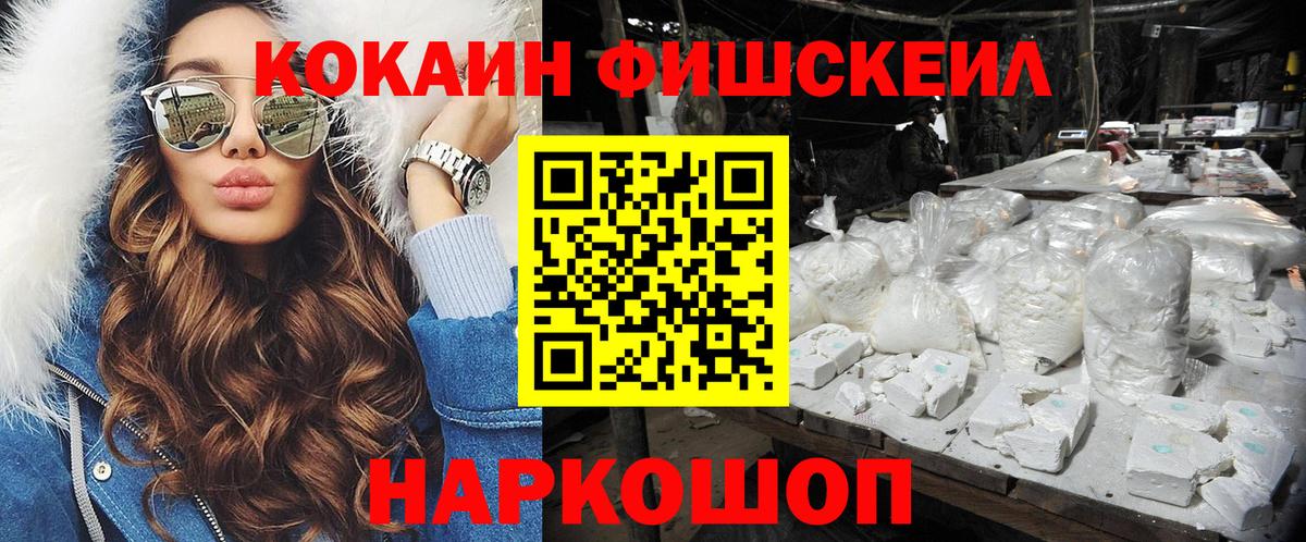 КОКАИН Columbia  Вход с VPN  COCAIN VHQ  Челябинск 