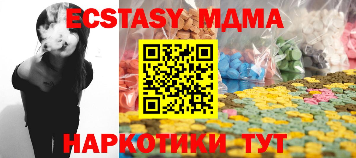 ЭКСТАЗИ  Ecstasy louis Vuitton  blacksprut ссылка  ЭКСТАЗИ Дубай  Челябинск 