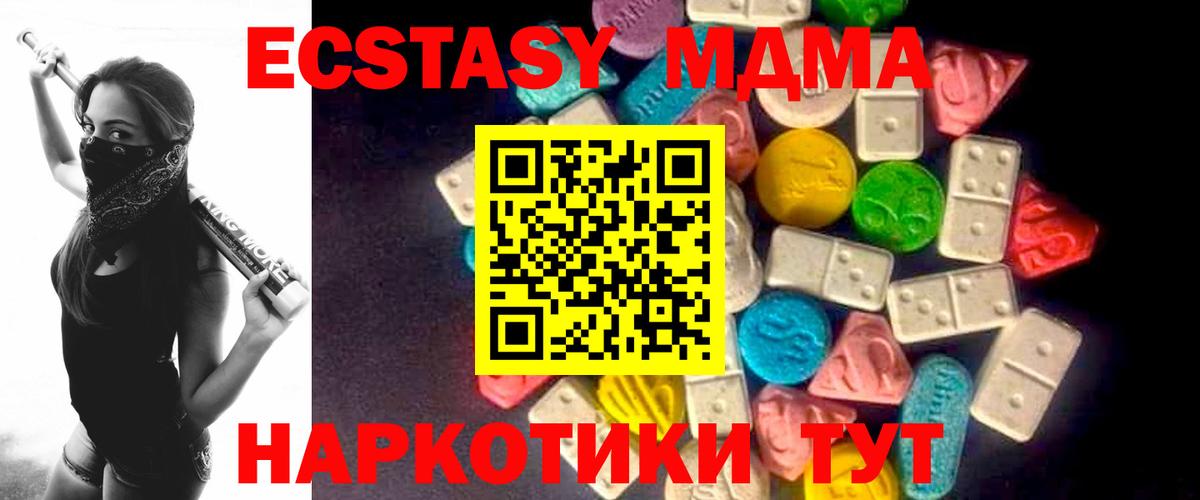 Челябинск  Экстази 99%  Ecstasy 250 мг  Вход с VPN 
