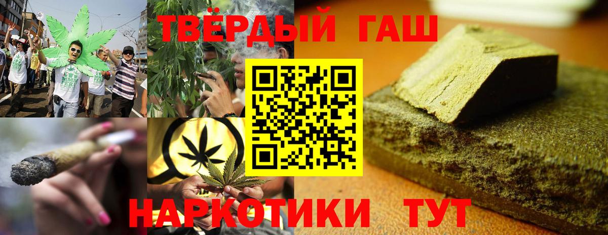 ГАШИШ гашик  ГАШИШ гарик  Челябинск  ГАШ  Вход с VPN 