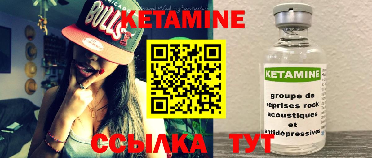 КЕТАМИН ketamine Челябинск