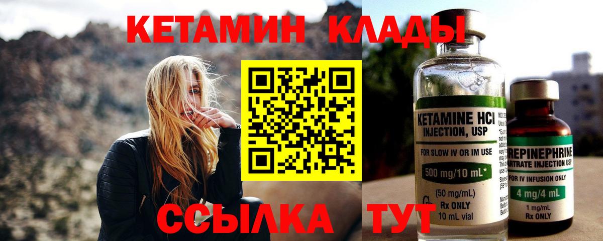 Кетамин VHQ  Вход с VPN  Челябинск  Кетамин VHQ 