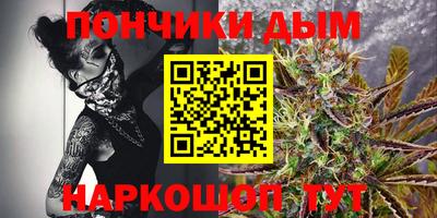 каннабис Волгодонск