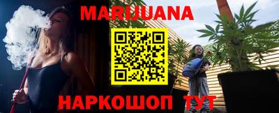 каннабис Волгодонск