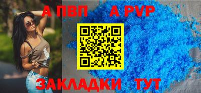 a pvp Волжский