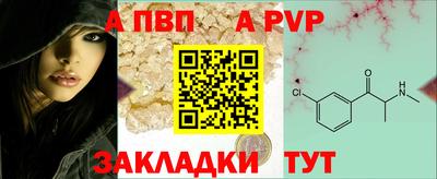 a pvp Волжский