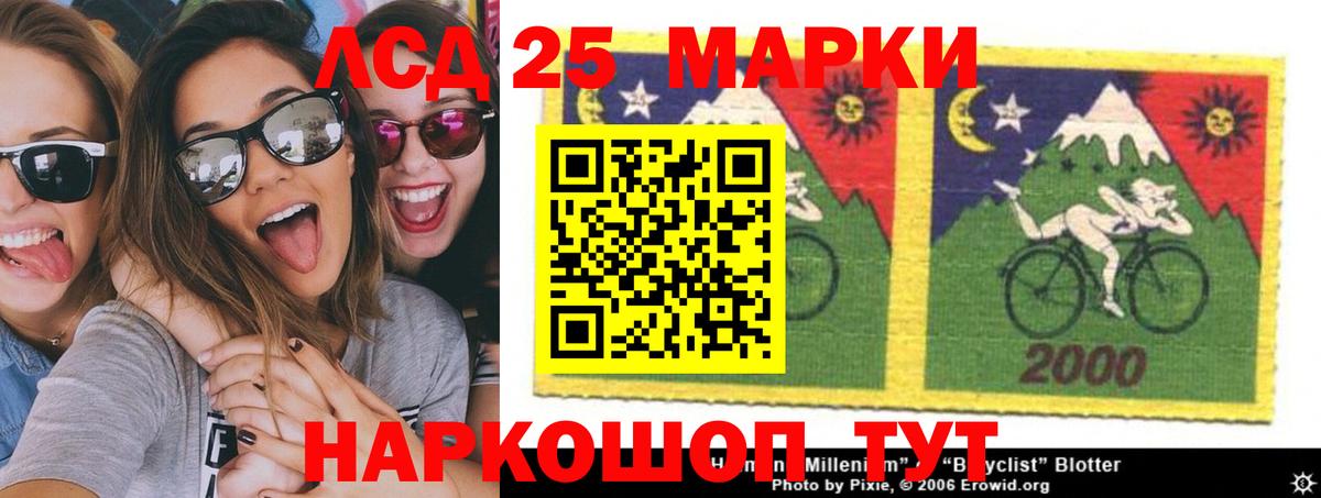 Лсд 25 экстази ecstasy  Вход с VPN  Челябинск 