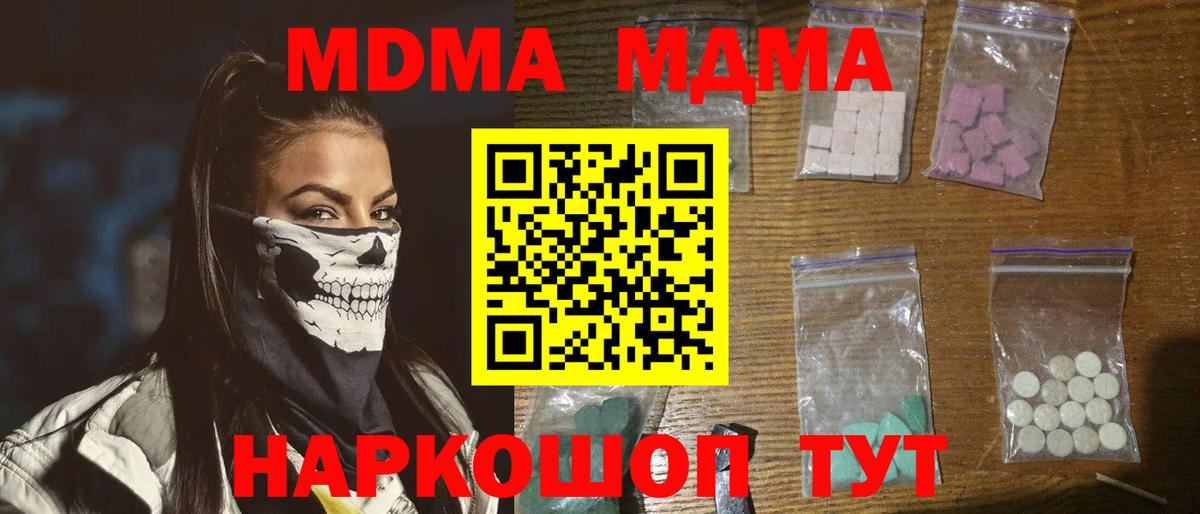 MDMA crystal Челябинск