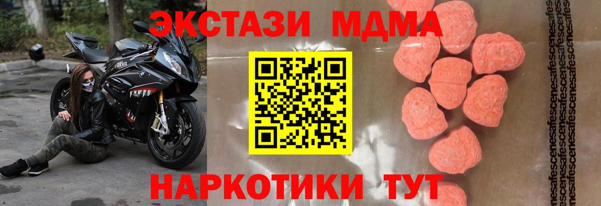 MDMA кристаллы  Вход с VPN  МДМА VHQ  Челябинск 