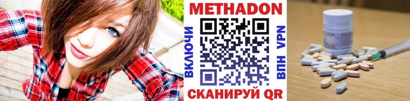 МЕТАДОН белоснежный  Челябинск 