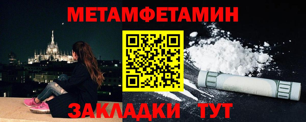 Первитин Декстрометамфетамин 99.9% Челябинск
