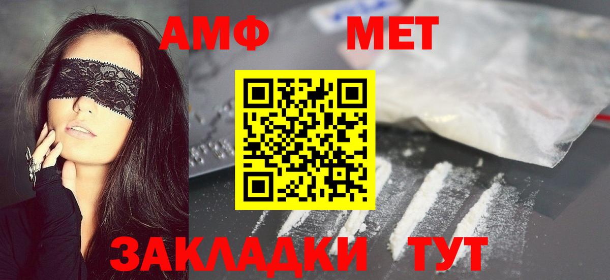 Челябинск  Метамфетамин витя  Вход с VPN 