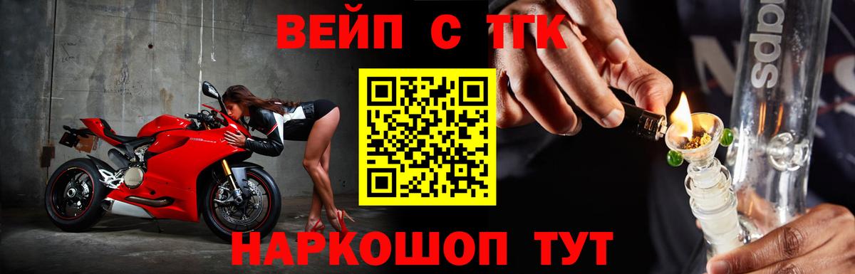 hydra ссылки  дарнет шоп  Вход с VPN  Дистиллят ТГК жижа  Челябинск 