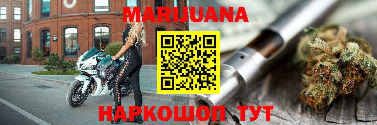 Челябинск  Канабис White Widow  Канабис THC 21%  Вход с VPN  Каннабис планчик 